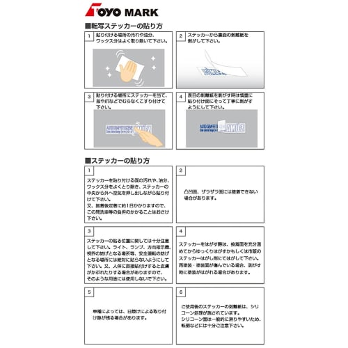 Toyo Mark Seisakusho WASHINGTON USA Emblem Sticker Silver 2776