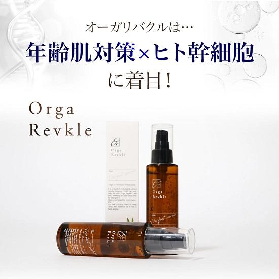 Anti-Dryness Wrinkle Care – Human Stem Cell Premium Serum – G&Fu Orgali-Bacul Serum (3Pack)