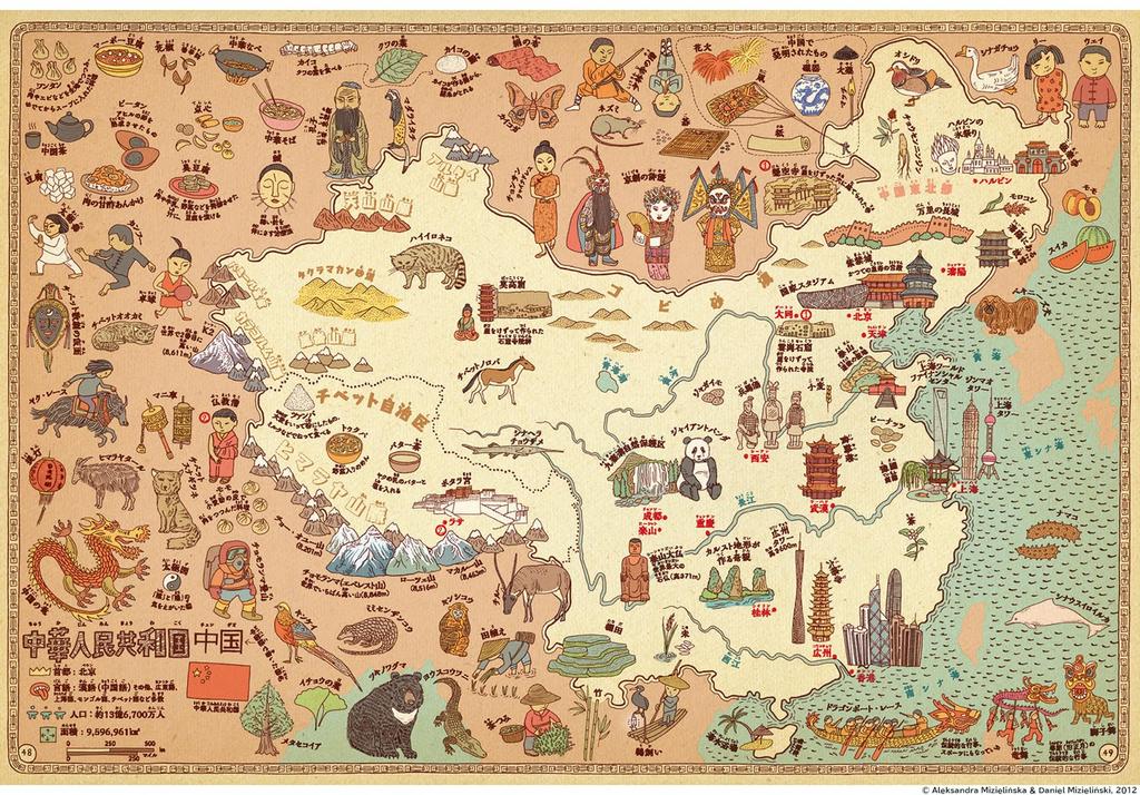 A New World Atlas Maps (Children's Book)