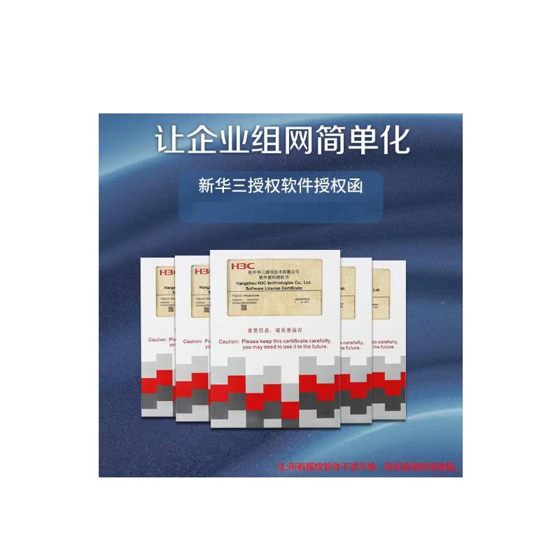 H3C LIS-F1000-AK Firewall Upgrade License