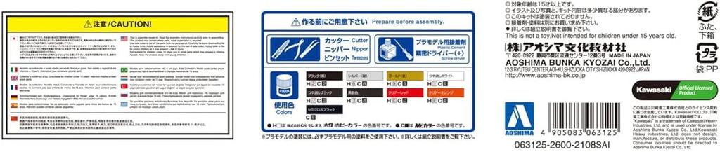 Aoshima Bunka Kyozai The Bike 6 Kawasaki ZX900R GPz900R Ninja Plastic Model Kit Co., Ltd. (AOSHIMA) No. 1/12 '02