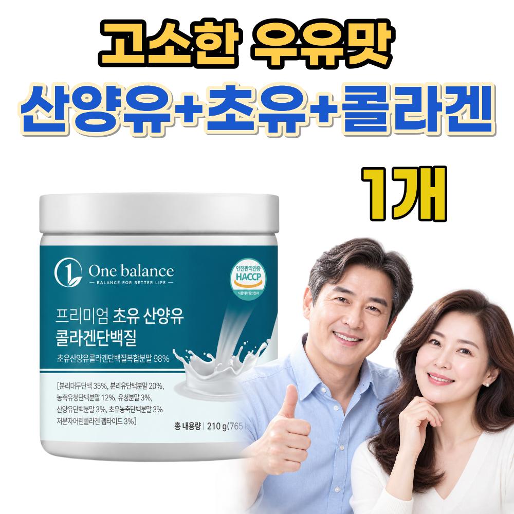 High Protein Goat Milk Colostrum Collagen Protein Plus HW3 1 pcs 210g