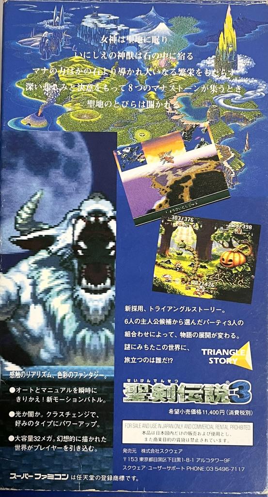 Seiken Densetsu 3 (Japońska gra wideo importowana)