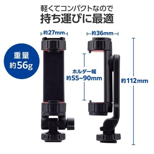 ELECOM Smartphone Holder Tripod Mount Attachment Camera SLR Simultaneous Shooting Accessory Shoe 360 ??Degree Rotation Angle Adjustable [Tripod Selfie