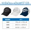 Marukyu Cap 16 18465 Color Navy X Gray