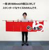 Noboriyakobo Noren Curtain 7803 Cotton Tenjiku 1 W1700 X H450mm Ramen, Fabric, Panel,