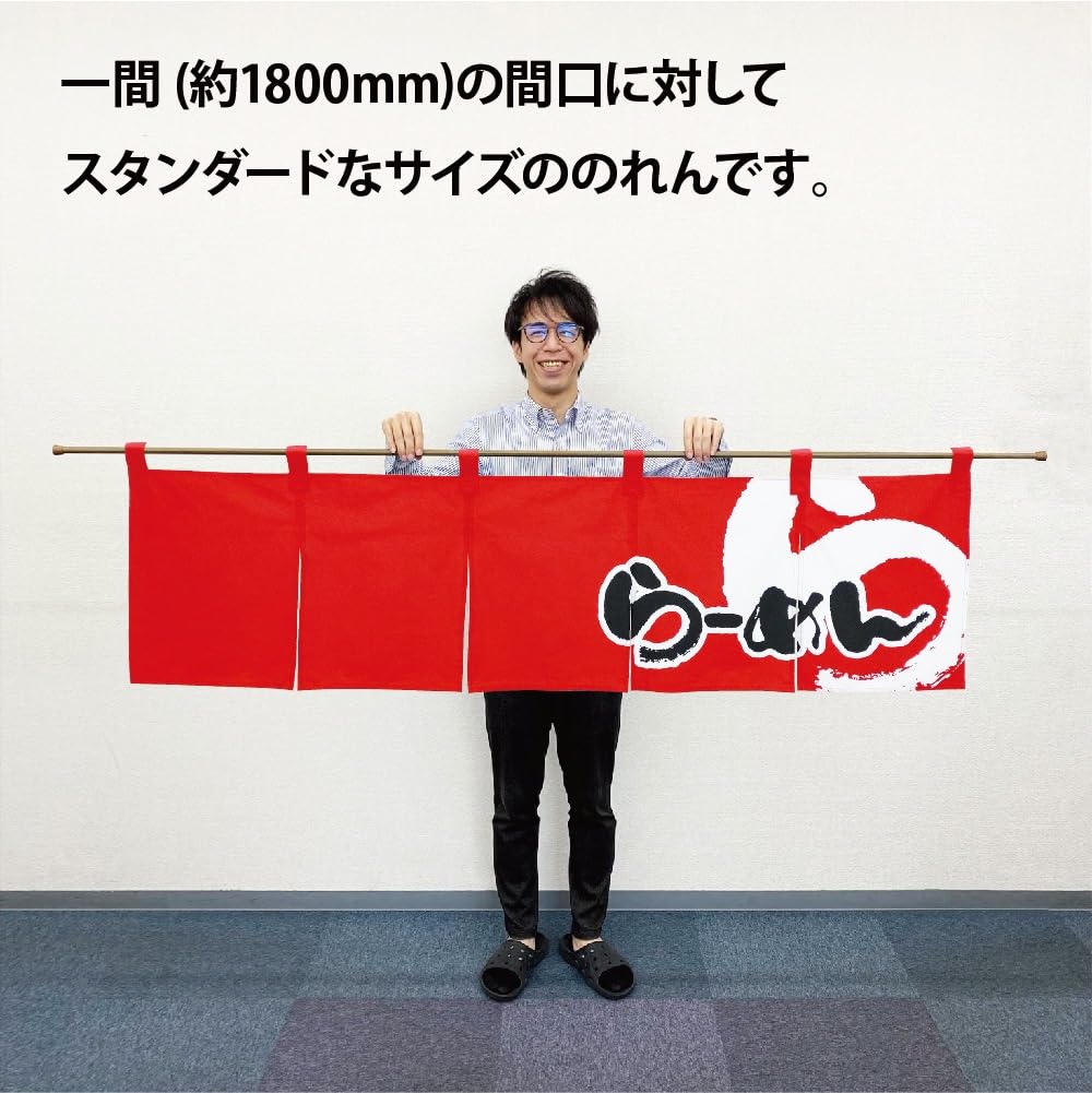 Noboriyakobo Noren Curtain 7803 Cotton Tenjiku 1 W1700 X H450mm Ramen, Fabric, Panel,