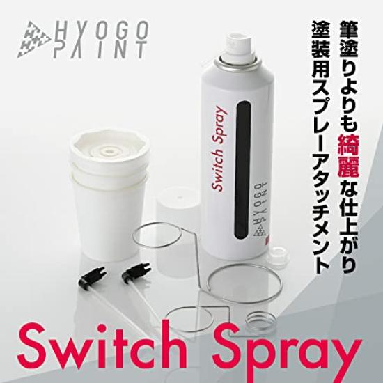 HYOGO PAINT Switch Single Painting Easy Paint Spray Color Airbrush Paint Spray, Tool, 120ml, Attachment, Touch-Up Supplies, Number, Paint, Touch-Up
