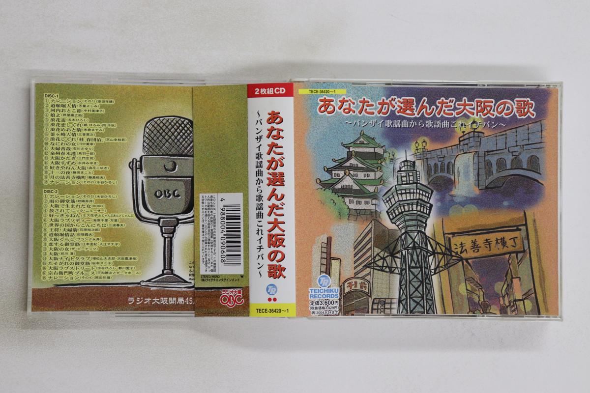 

CD РАЗНЫЕ, МИЮКИ КАВАНАКА, САЮРИ ИС - Anata ga eranda osaka no uta Banzai TECE364201 TEICHIKU 2003 Япония Оби Японская Энка/Традиционная Б/у