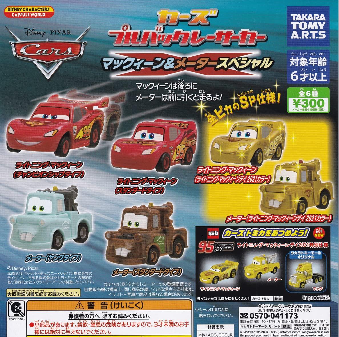 

Cars Pullback Racer Car McQueen Meter Special Все 6 типов Набор Gacha Gacha &