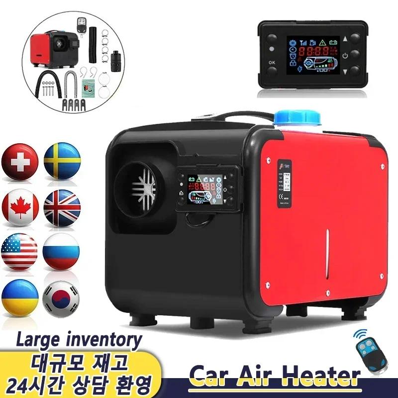 Low Noise Diesel Heater 12V 24V 220V 5KW Air Parking Heater for Truck Bus RV Trailer Boat Car Heater Kits Warm System
