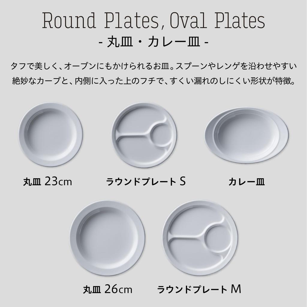 Nodahoro Enamel Round Plate, Heat-Resistant, 24cm, Medium Size, Divided, Lunch Plate, White, Made In Japan, RP-M