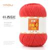 213 Wool Thread Merino Wool Thread 3 Strands Hand-Knitted Medium Thread Self-Knitted Sweater Hat Scarf Thread