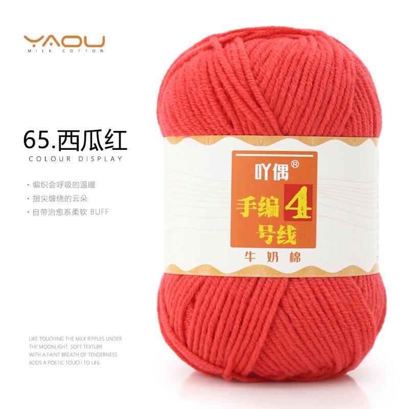 213 Wool Thread Merino Wool Thread 3 Strands Hand-Knitted Medium Thread Self-Knitted Sweater Hat Scarf Thread