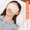 Comolife Gently Warming and Relaxing Eye Mask Pink Heat Far Hand Comfortable on Gentle on for Desk Computer Smartphone Business Airplane Travel x - -
