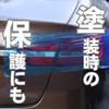 Surface Protection Sheet, 100 meters, Masking Tape, Film Tape, Low Adhesion Type, for Car Painting, Surface Protection, Removable (25cm x 100M)