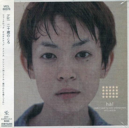 

CD - When I was 20 years old VICL60378 Invitation 1999 Japan ObiRock Used
