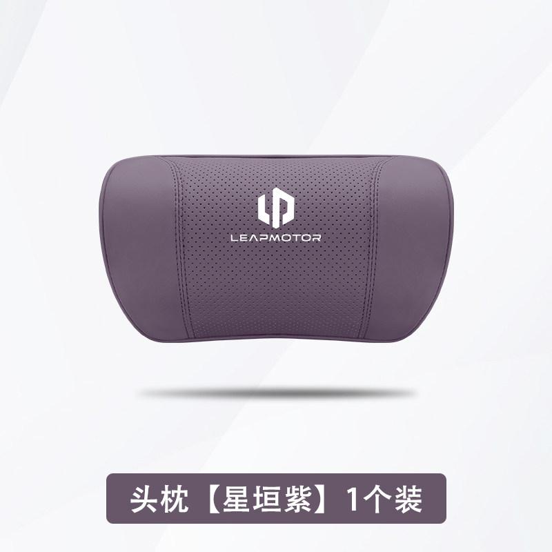 For Leapmotor C10 C11 C01 C16 B10 Car Headrest Neck Support Waist Cushion Memory Foam Interior Accessories