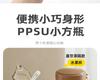 Fuguang Fangtian High Beauty PPSU Coffee Cup