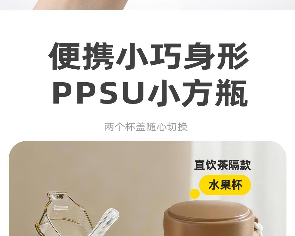 Fuguang Fangtian High Beauty PPSU Coffee Cup