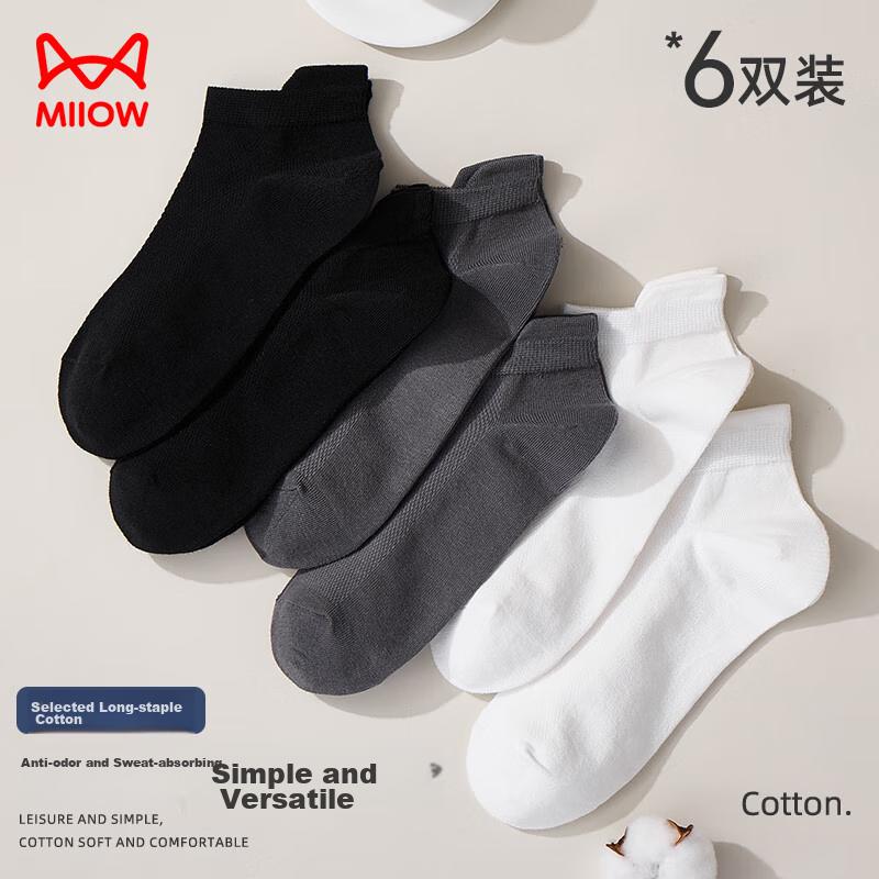 MIIOW 6 Pairs of Men's Socks, 100% Pure Cotton, Odor-Resistant, Small Ear Mesh Boat Socks, Sweat-Absorbing Basketball Socks