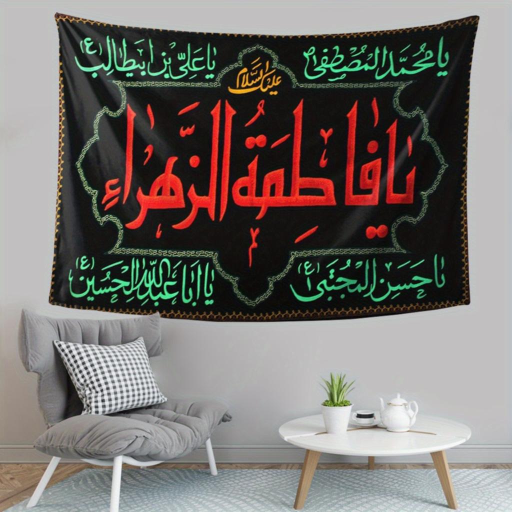 VIKAMA Arabic Scripture Prayer Tapestry Decorative Art Font Exotic Living Room Sofa Backdrop Wall Room Decor