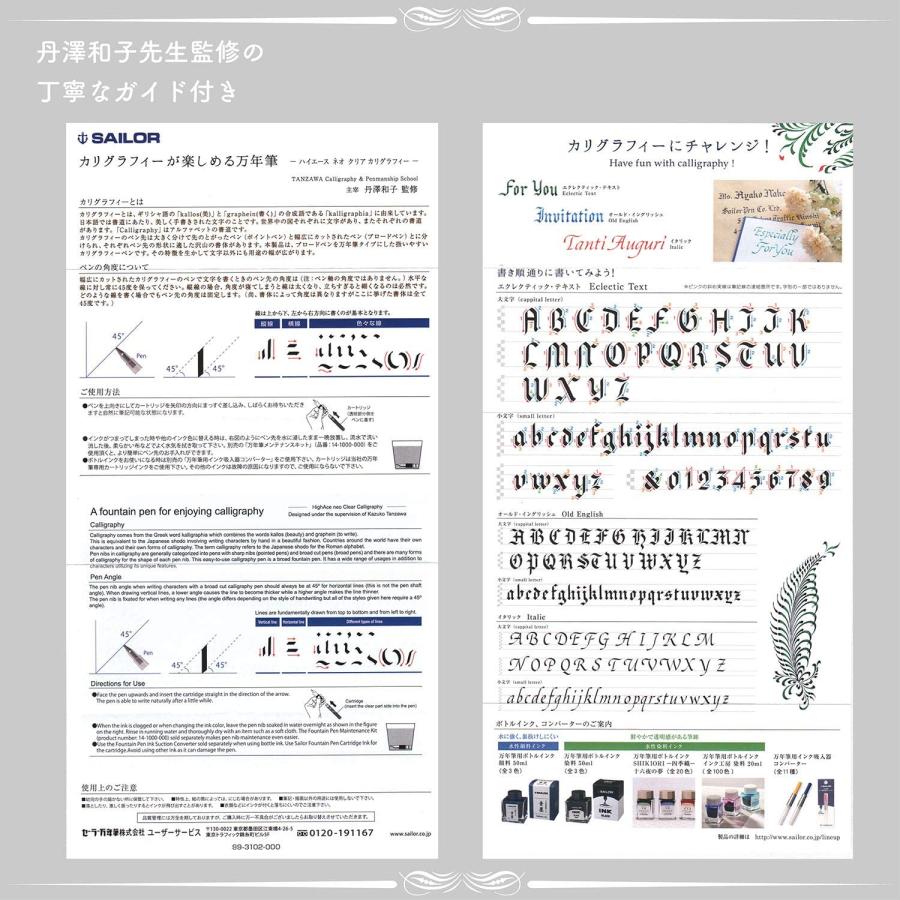 Sailor "HighAce Neo" Fountain Pen Clear Calligraphy Width 1.0mm 12-0155-100