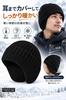 Knitted Cap with Highly Soft Rayon Beanie for Men [FREESE] Earmuffs, Warm, Insulating, (Black)