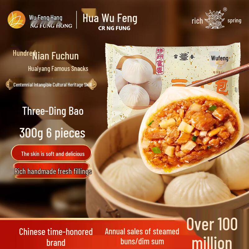 Fuchun Yangzhou styl mražené dim sum a snídaňové pochutiny