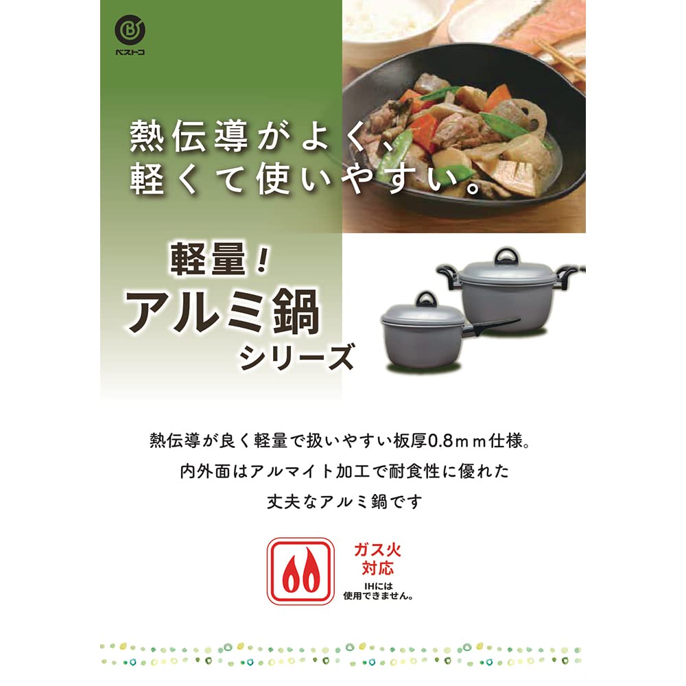 Liberty Corporation 24cm Aluminum Lightweight Casserole Dish (Gas Stove Only) LD-372