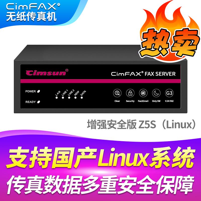 CimFAX Paperless Fax Machine & PC Management System
