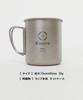 Titanium Mug Single Wall Titanium Mug SMOrsUT001Ma S'more (300ml)
