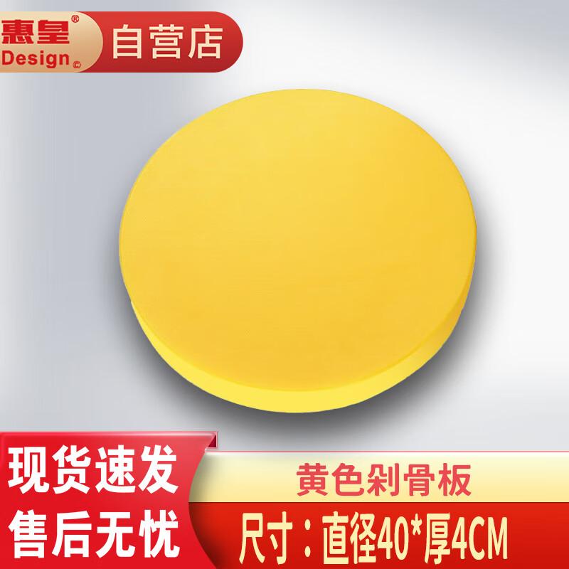 Huihuang Antibacterial Round Plastic Cutting Board