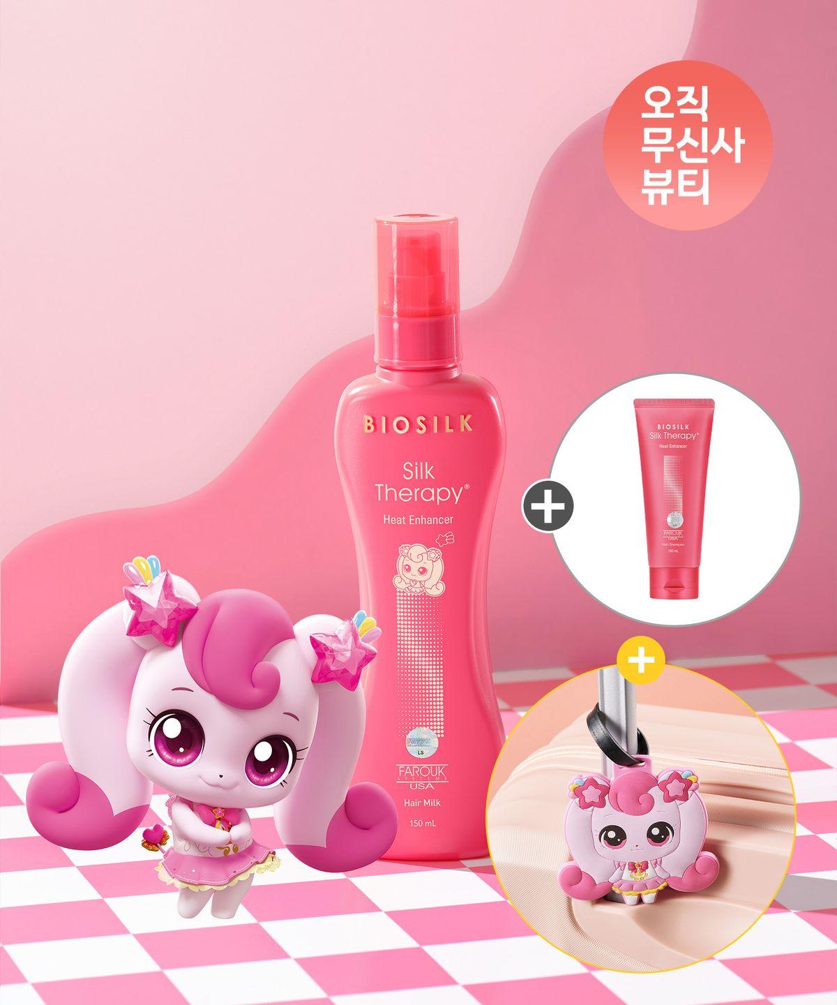 (Hachuping Luggage Gift) Silk Therapy Heat Enhancer Hair Milk Essence 150ML Hachuping Special Set + Additional Gift
