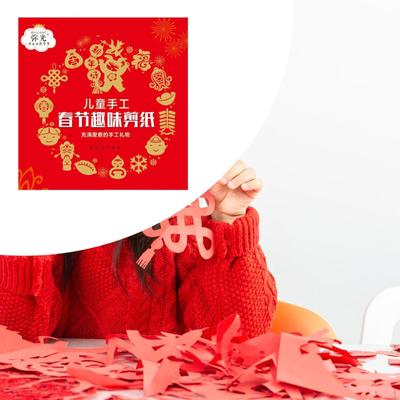 Chinese Paper Cutting Fun Art Crafts for Restaurant Spring Festivals