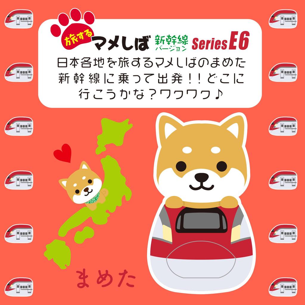 Traveling Mameshiba Keychain Mascot Ball Chain Bag Charm Cute Fluffy Shiba Inu Mameshiba Soothing [LamPlanning] [Series-8] (E6 Series)