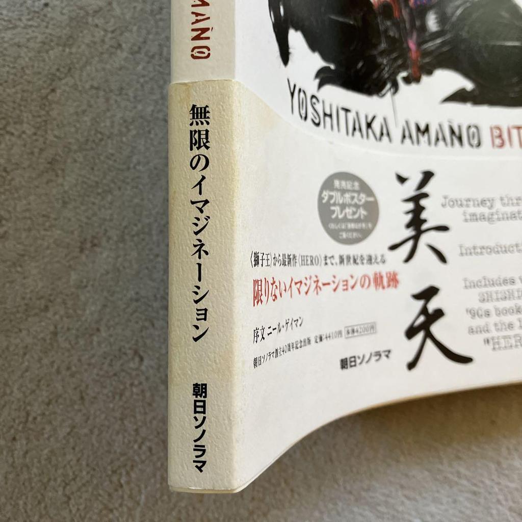 [USED] Yoshitaka Amano Art Collection: Beautiful Heaven