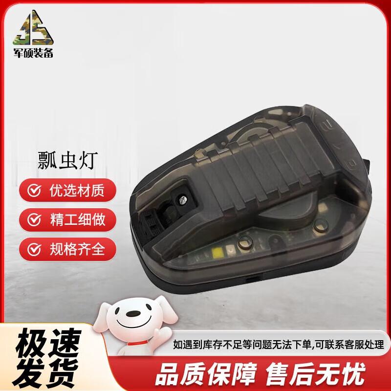 HS6 Tactical Helmet Teammate Identification Light