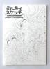 [USED] Tanihara Natsuki Art Collection Feat. Milky Holmes "Milky Sketch" Limited Edition