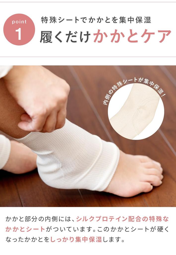 SilkTo Heel Care Moisturizing Socks and Pumice Stone Made In Silk Silk Heel Beauty Moisturizing Heel Heel Heel Dry Socks for Bare Set, Japan, Protein,