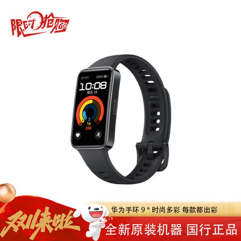 

Huawei Band 9 (CN version)