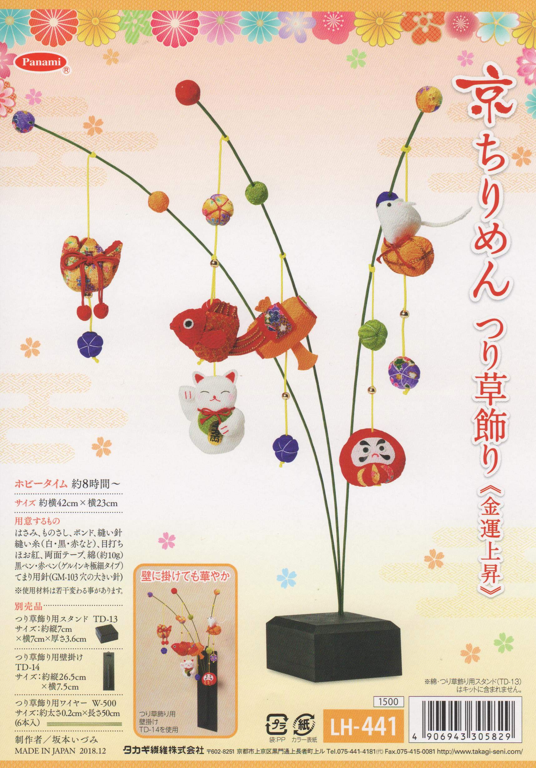 

Декорация из травы Такаги Fiber Panami Kyoto Chirimen, подвесная трава и настенная декорация из подвесной травы не входят в (Увеличивает