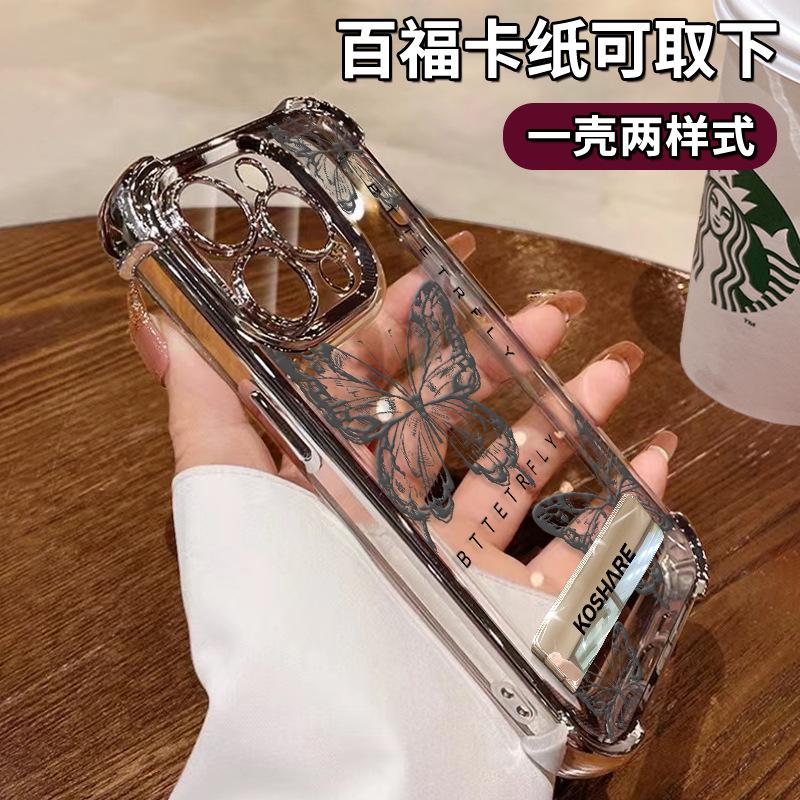 Line butterfly bracket for iphone15promax iPhone case 14 Baifuka 13 transparent silicone 16