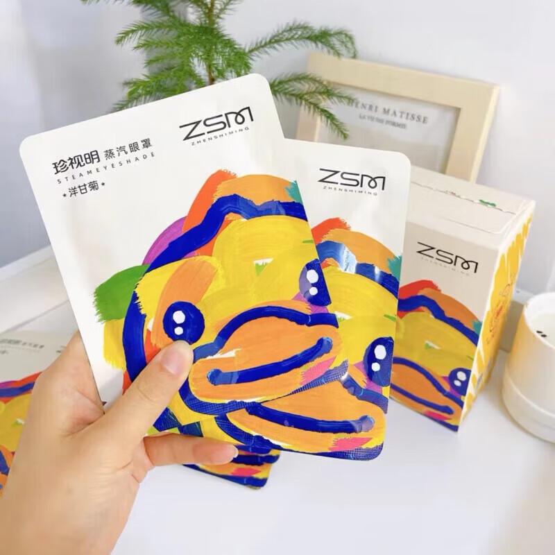 Zhenshiming Little Yellow Duck Artist Series Steam Eye Mask