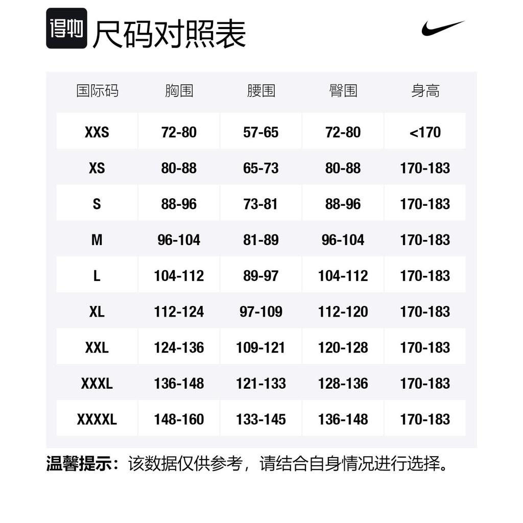 Nike Soccer Jerseys Men's Blue Moderate Straight Fit DN2804-418