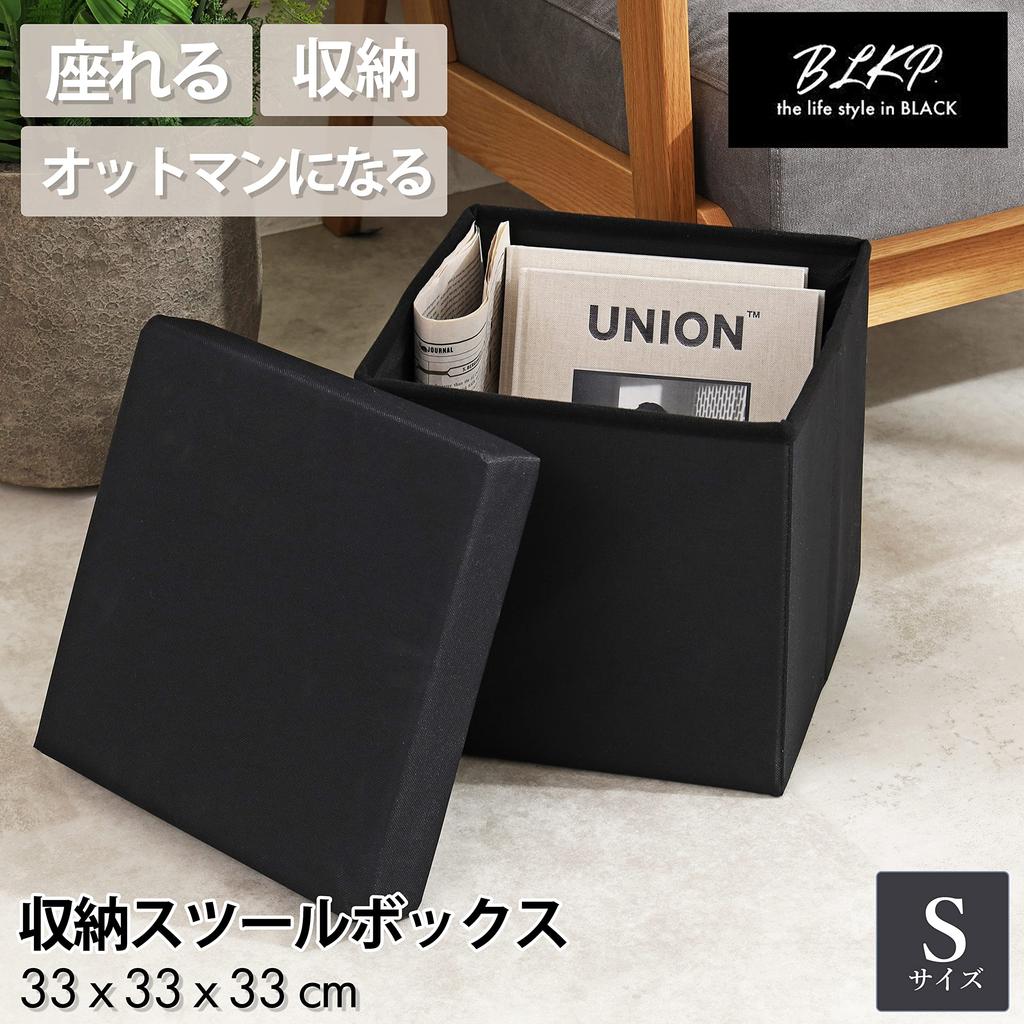 [BLKP] Pearl Metal Storage Stool Box with Lid, Ottoman Chair, Folding, Small, Black, N-7899