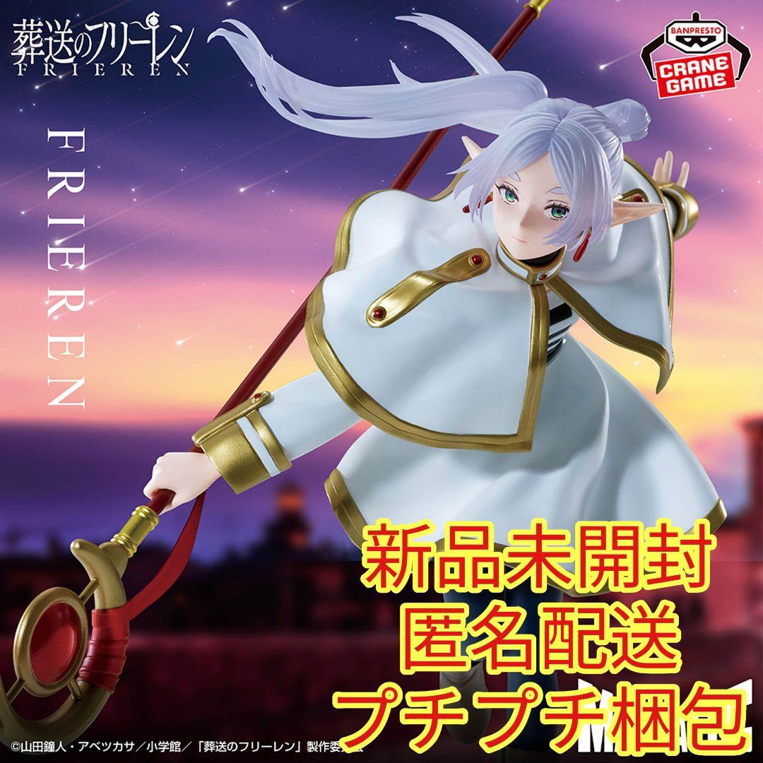 

Funeral Frieran MAXIMATIC FRIEREN II