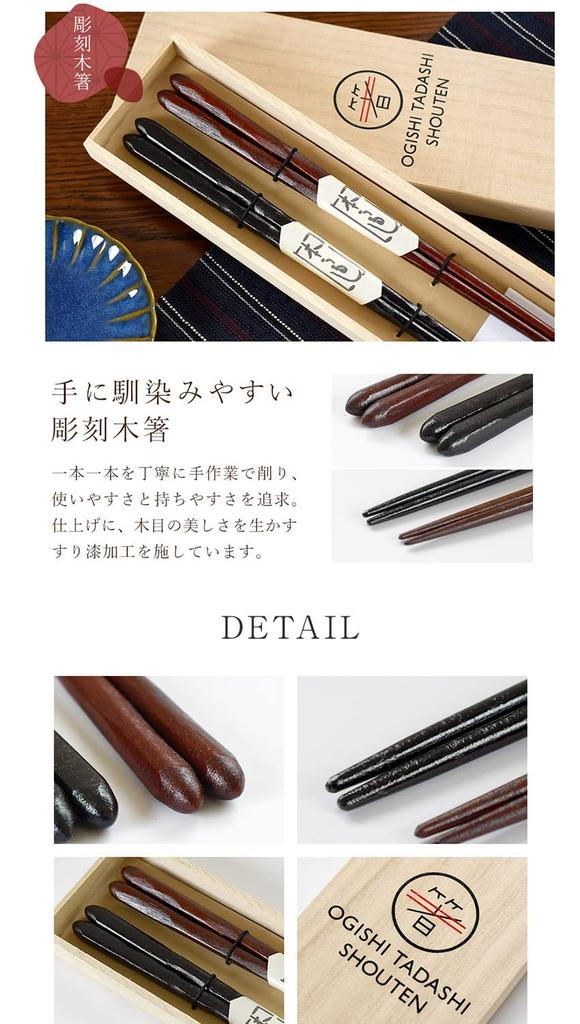 Couple chopsticks gift 2 23 made in domestically pair of cosmetic paulownia wedding wrapping included set, ebony, rosewood, sets, cm, Japan,