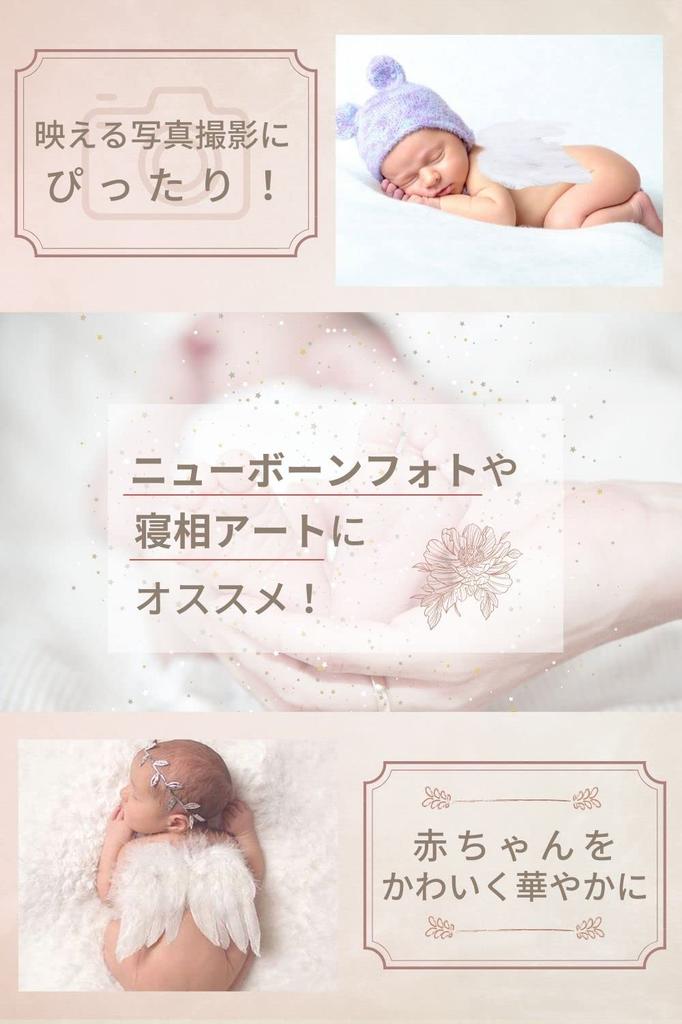 [NPH] Angel Wings for Babies (Perfect for Half Birthdays and Sleeping Art)