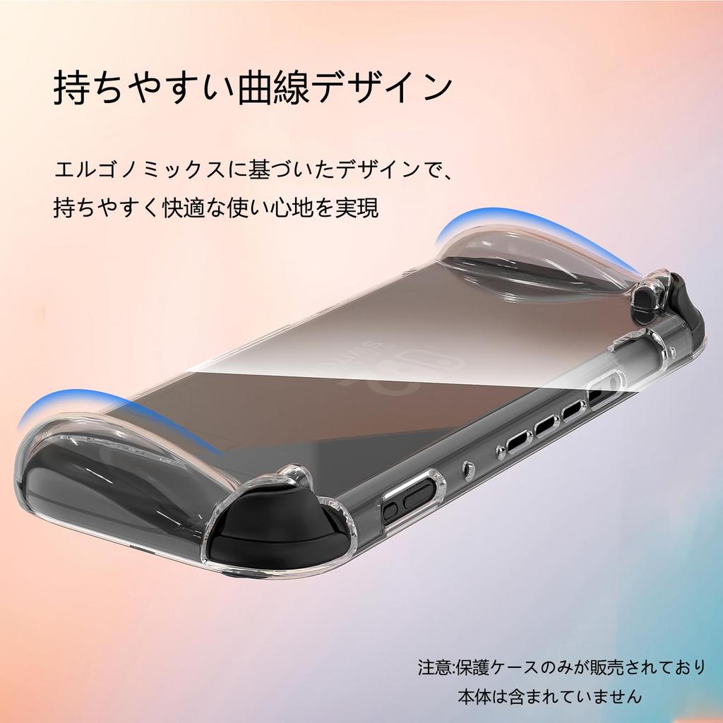 BCWXION Soft TPU Clear Dockable Case Cover and Tempered Glass Screen Protector for Nintendo Switch 2025 Dustproof, Drop-proof, Fingerprint-proof,